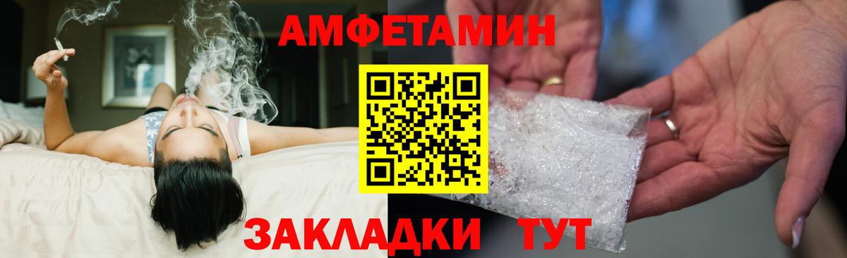 Горно-Алтайск  Amphetamine Premium  Вход с VPN 