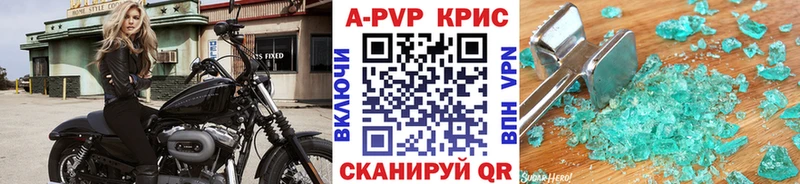 APVP крисы CK  kraken tor  Горно-Алтайск 