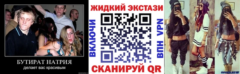 Бутират 1.4BDO Горно-Алтайск