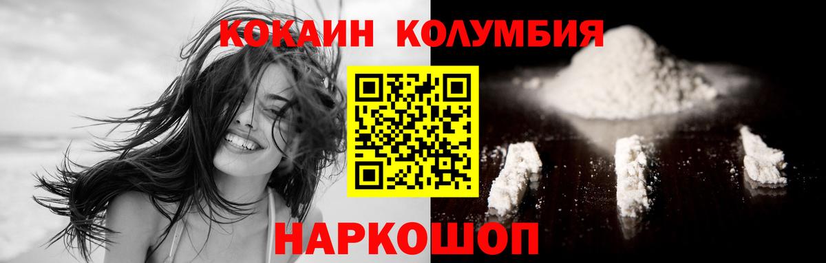 КОКАИН FishScale  Вход с VPN  COCAIN  Горно-Алтайск 