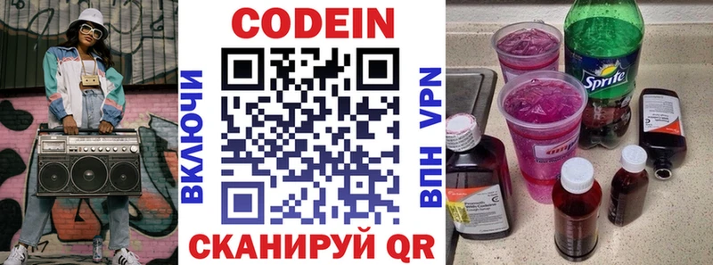 Кодеиновый сироп Lean Purple Drank  купить наркотик  гидра ТОР  Горно-Алтайск 