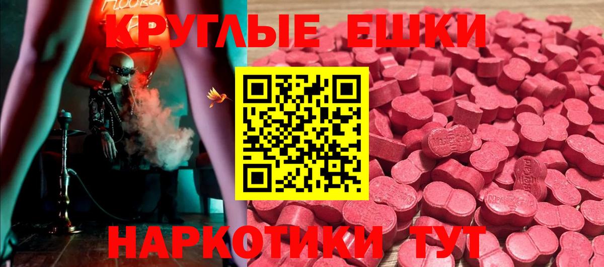 Ecstasy  Вход с VPN  Ecstasy круглые  Горно-Алтайск  Экстази 280мг 