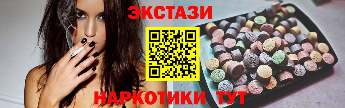 Экстази Cube Горно-Алтайск