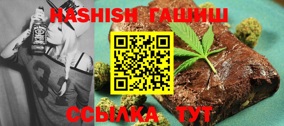 Горно-Алтайск  ГАШ убойный  Гашиш AMNESIA HAZE  Вход с VPN 