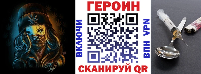 Героин VHQ  Горно-Алтайск 