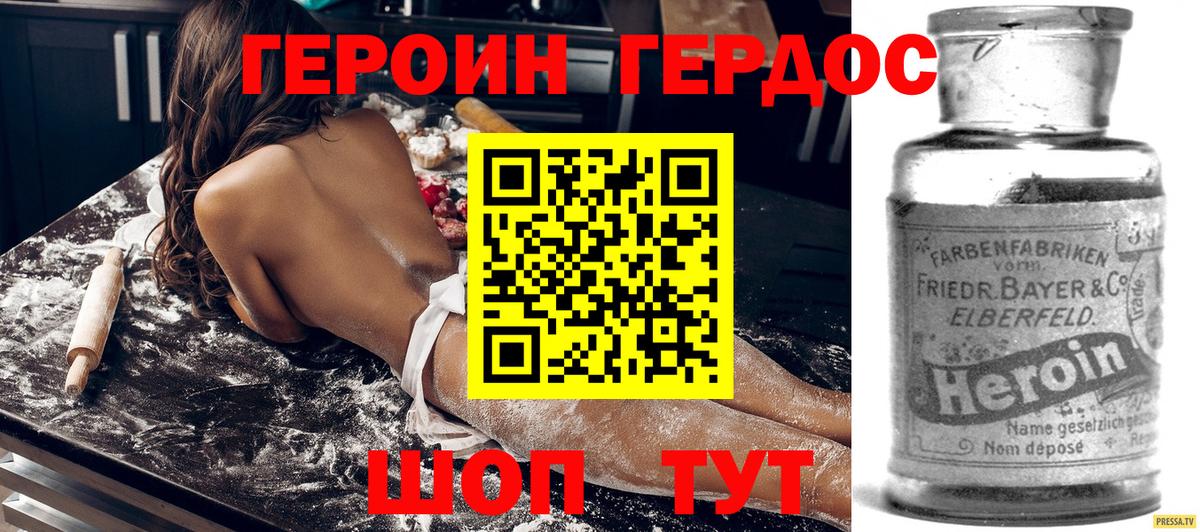 Горно-Алтайск  Героин герыч  Вход с VPN 