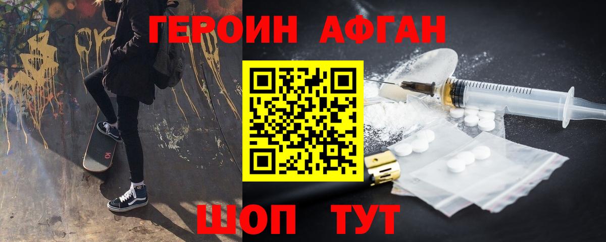 Героин белый Горно-Алтайск