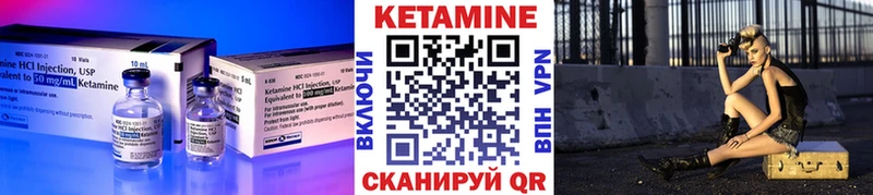 Кетамин ketamine  Горно-Алтайск 