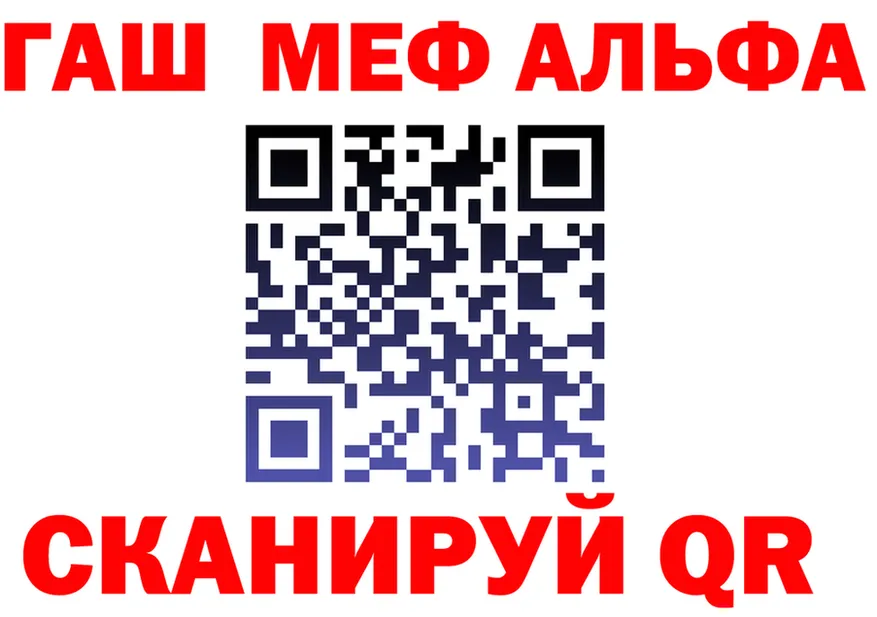 ГАШ Premium рабочий сайт площадка hydra Горно-Алтайск