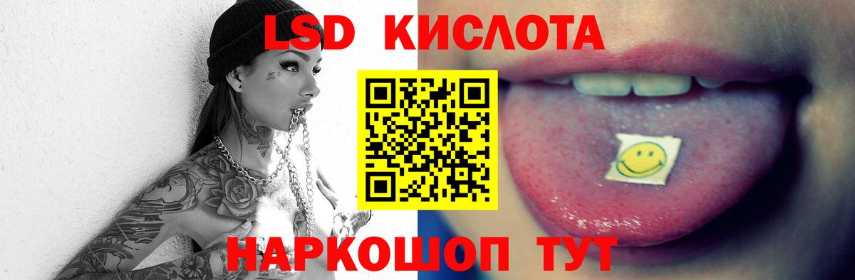 ЛСД экстази кислота Горно-Алтайск