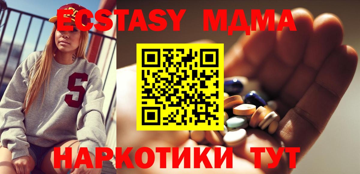 MDMA молли Горно-Алтайск