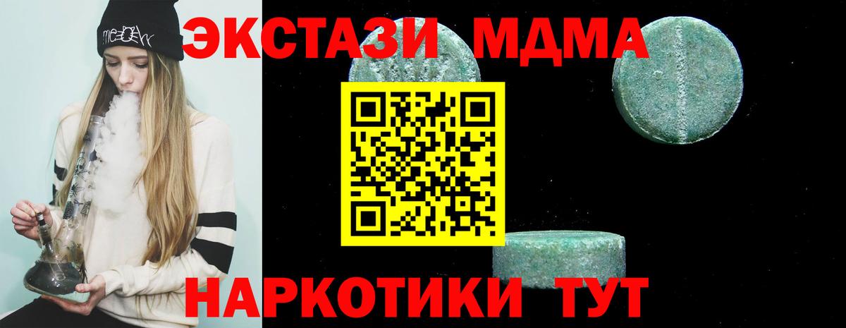 МДМА молли  Вход с VPN  Горно-Алтайск  MDMA crystal 
