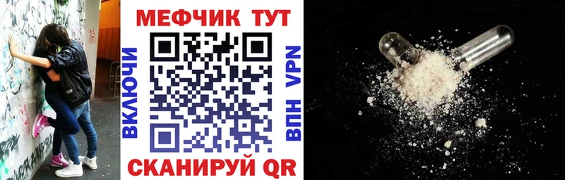 МЕФ кристаллы наркошоп Горно-Алтайск
