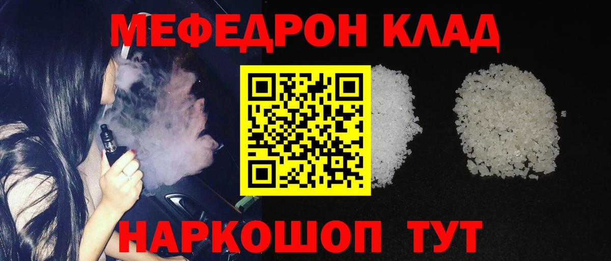 Мефедрон  Меф 4 MMC  Вход с VPN  Горно-Алтайск 