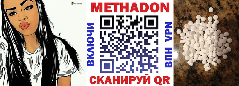Метадон белоснежный  Горно-Алтайск 
