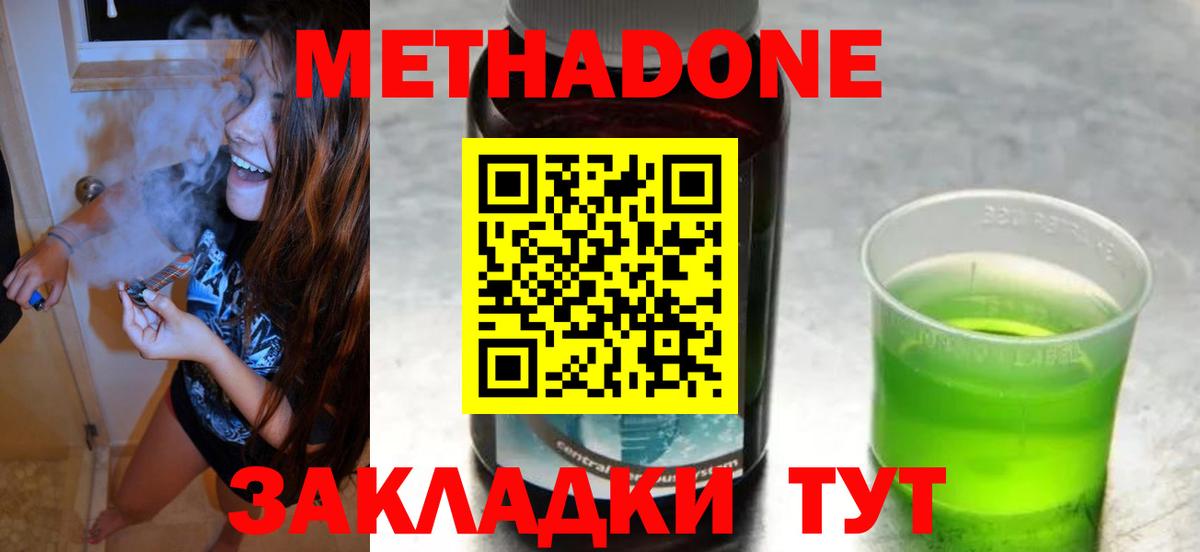 Метадон белоснежный  Метадон белоснежный  Вход с VPN  Горно-Алтайск 