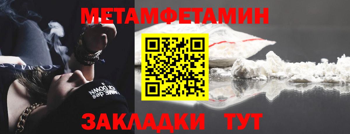 МЕТАМФЕТАМИН  Вход с VPN  Горно-Алтайск  Метамфетамин Декстрометамфетамин 99.9% 