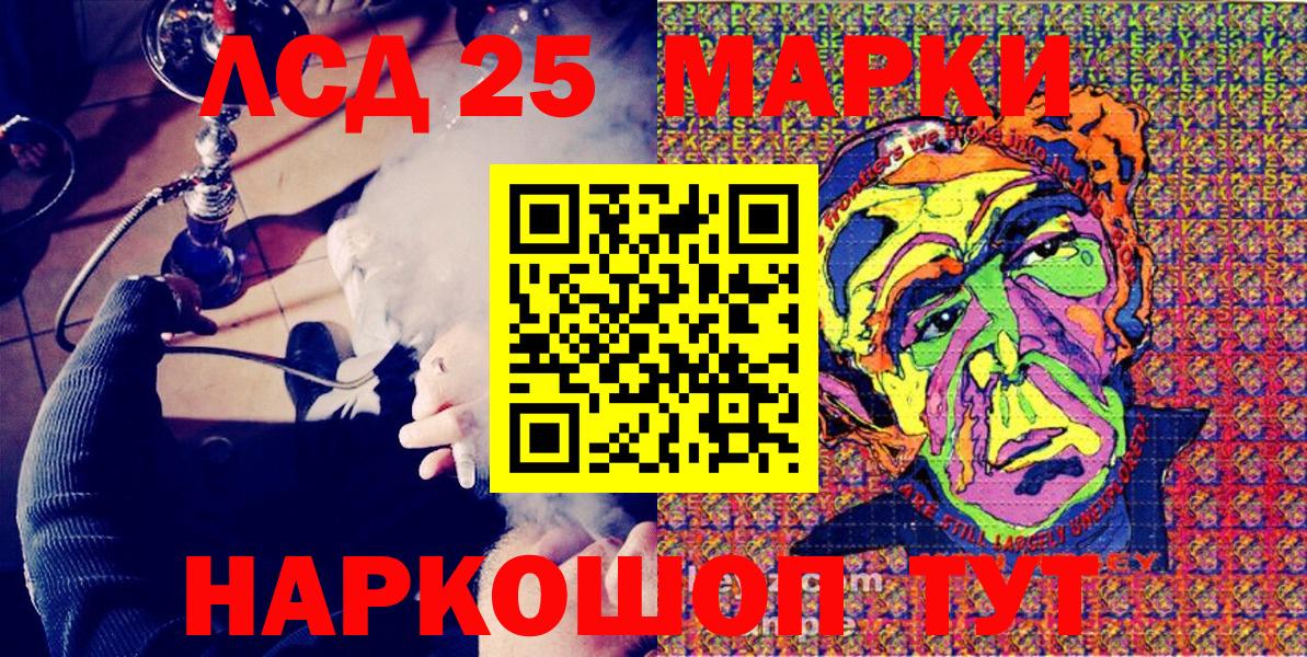 Марки 25I-NBOMe  Марки N-bome 1500мкг  Вход с VPN  хочу   Горно-Алтайск 