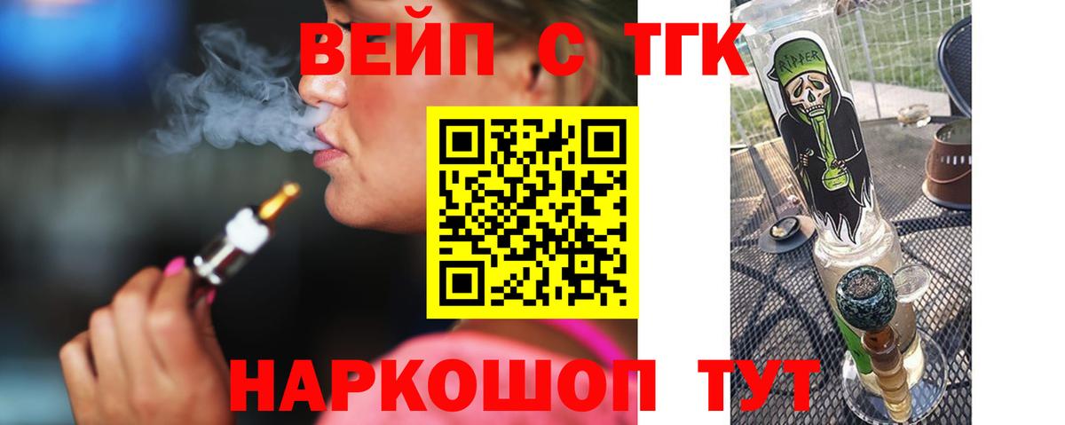 Горно-Алтайск  Дистиллят ТГК жижа  Вход с VPN  Дистиллят ТГК THC oil 